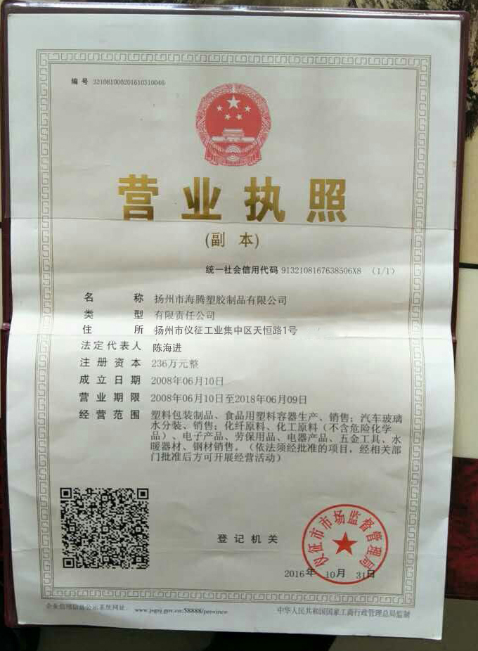 營業執照